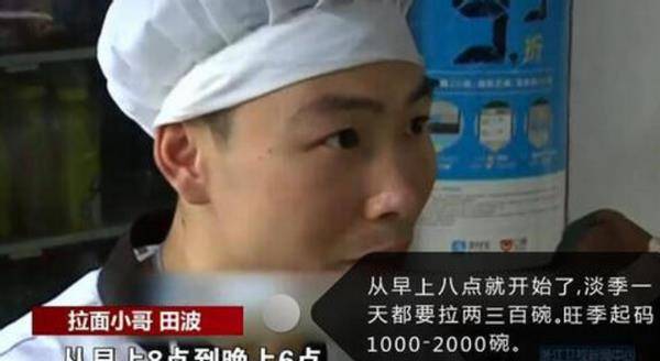 四川“拉面哥”一夜爆红，走红后炒老板、娶白富美，如今怎样了？