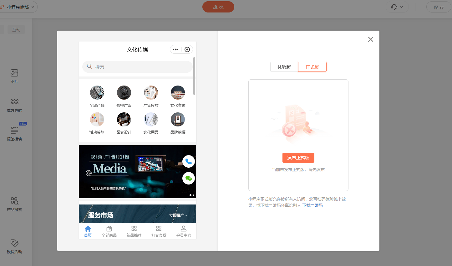 微信小程序开发平台，小程序怎么开发