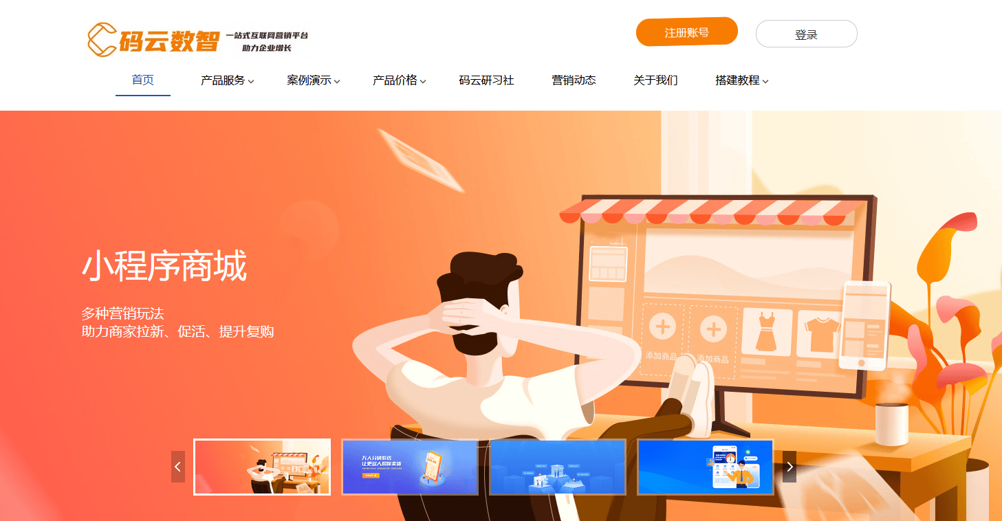 怎么开发小程序，开发小程序的费用