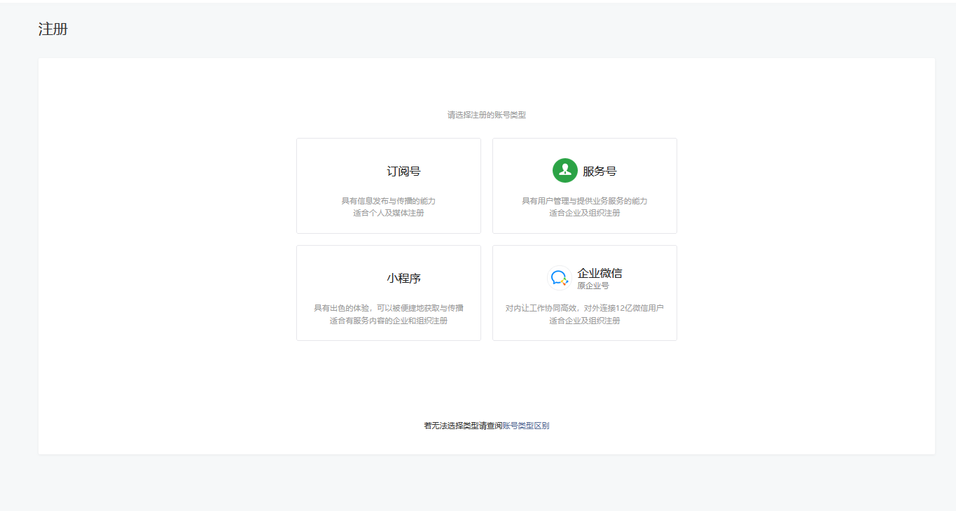 怎么开发小程序，开发小程序的费用