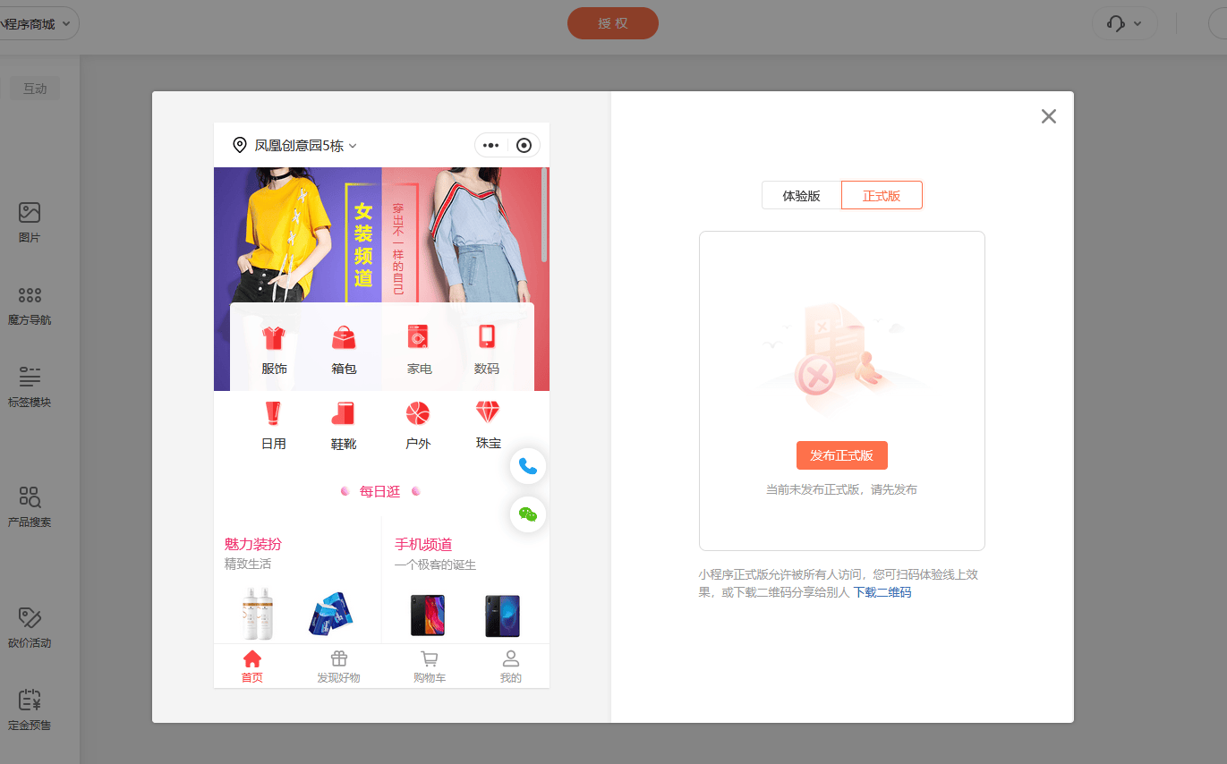 怎么开发小程序，开发小程序的费用