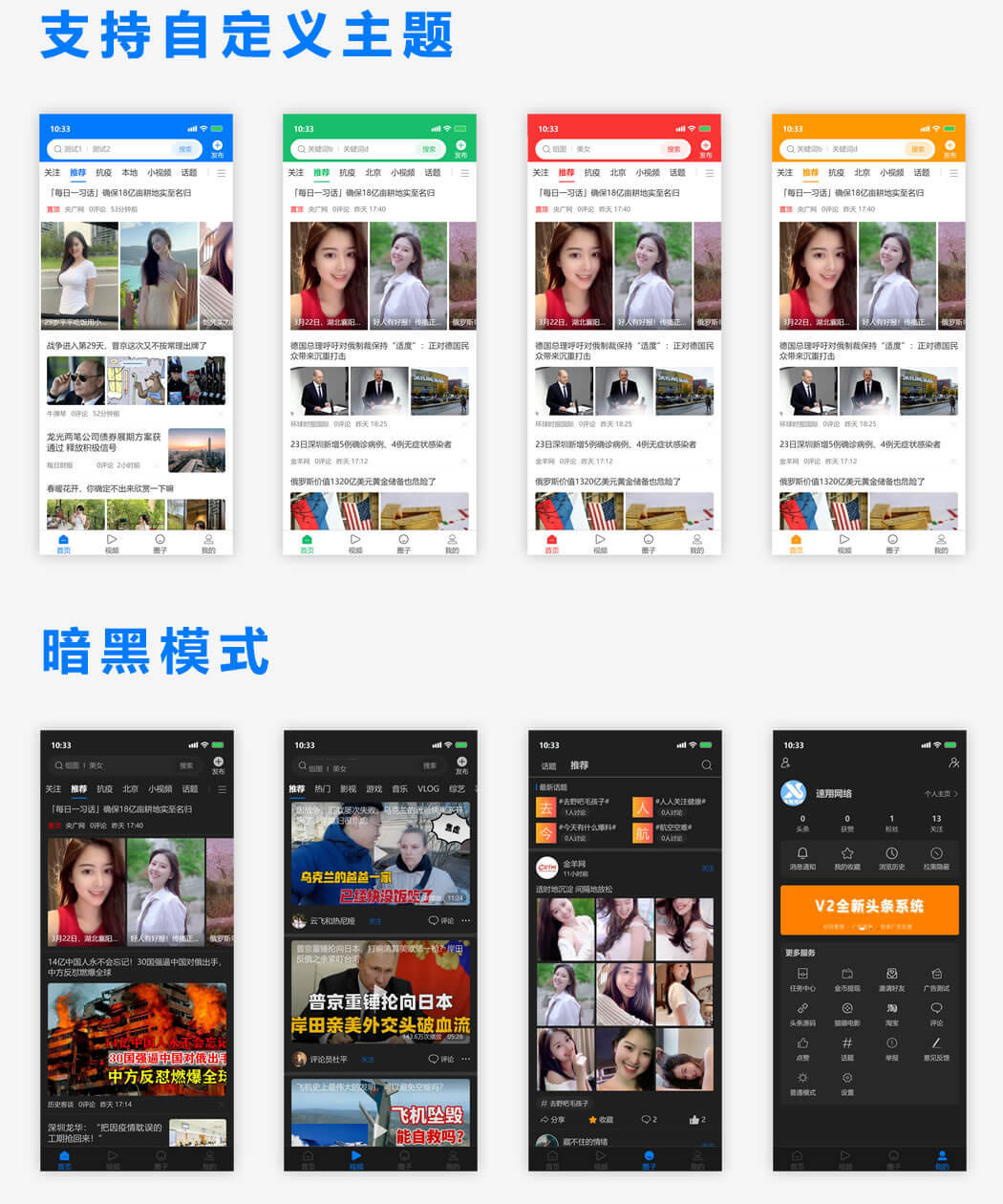 新闻头条APP怎么开发