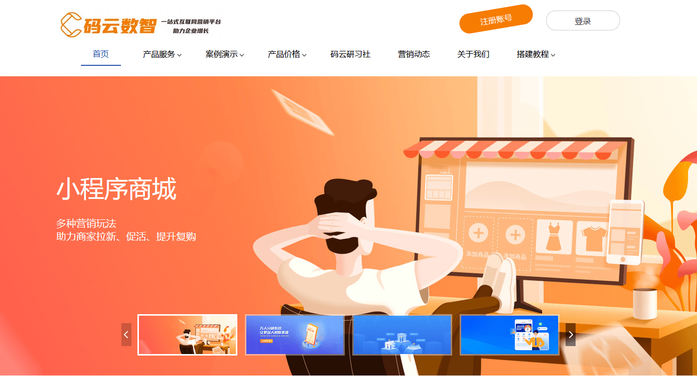 怎么搭建开发小程序