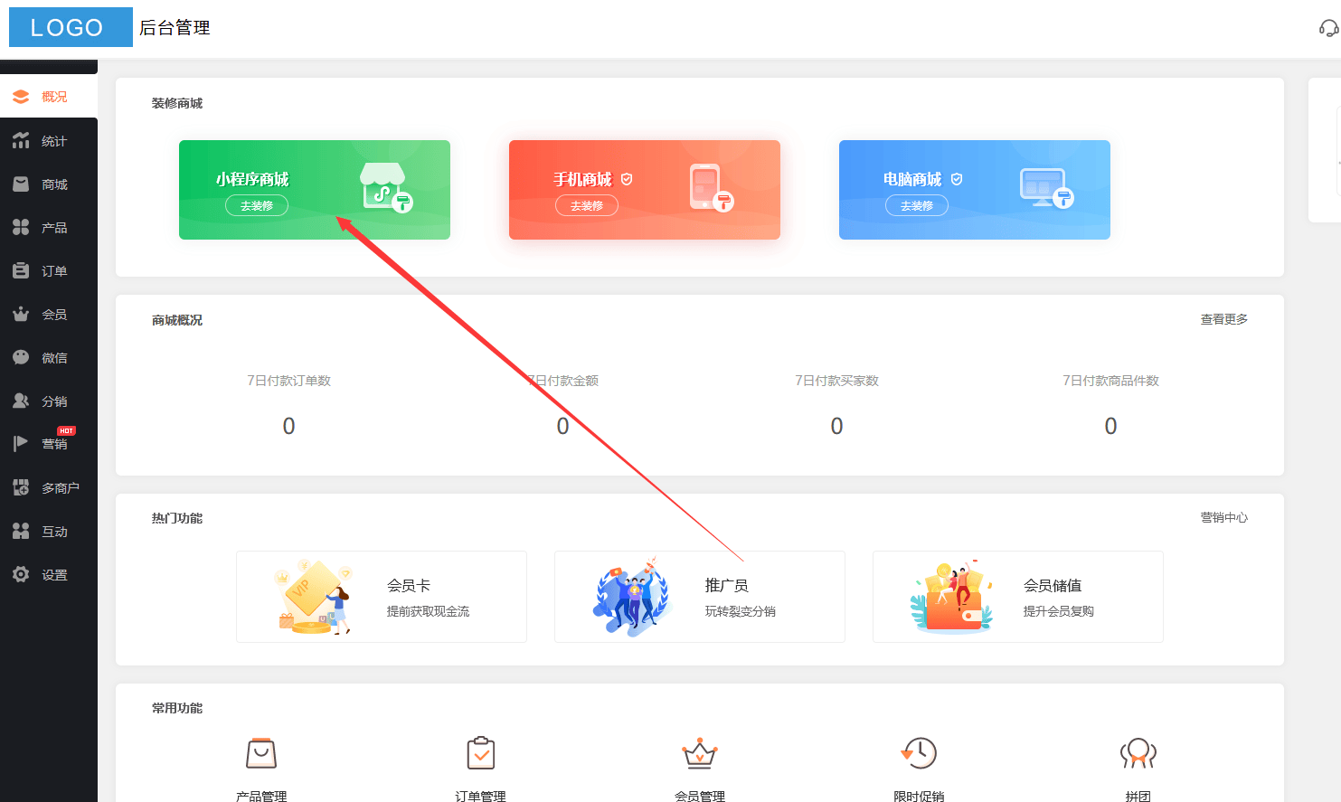 怎么搭建开发小程序