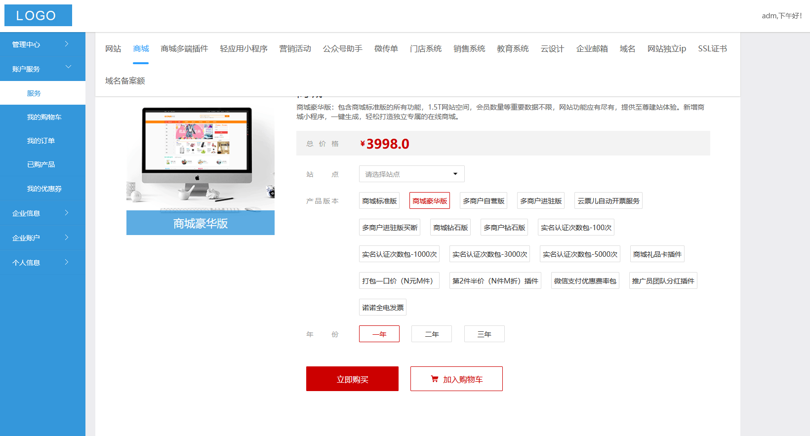 怎么搭建开发小程序