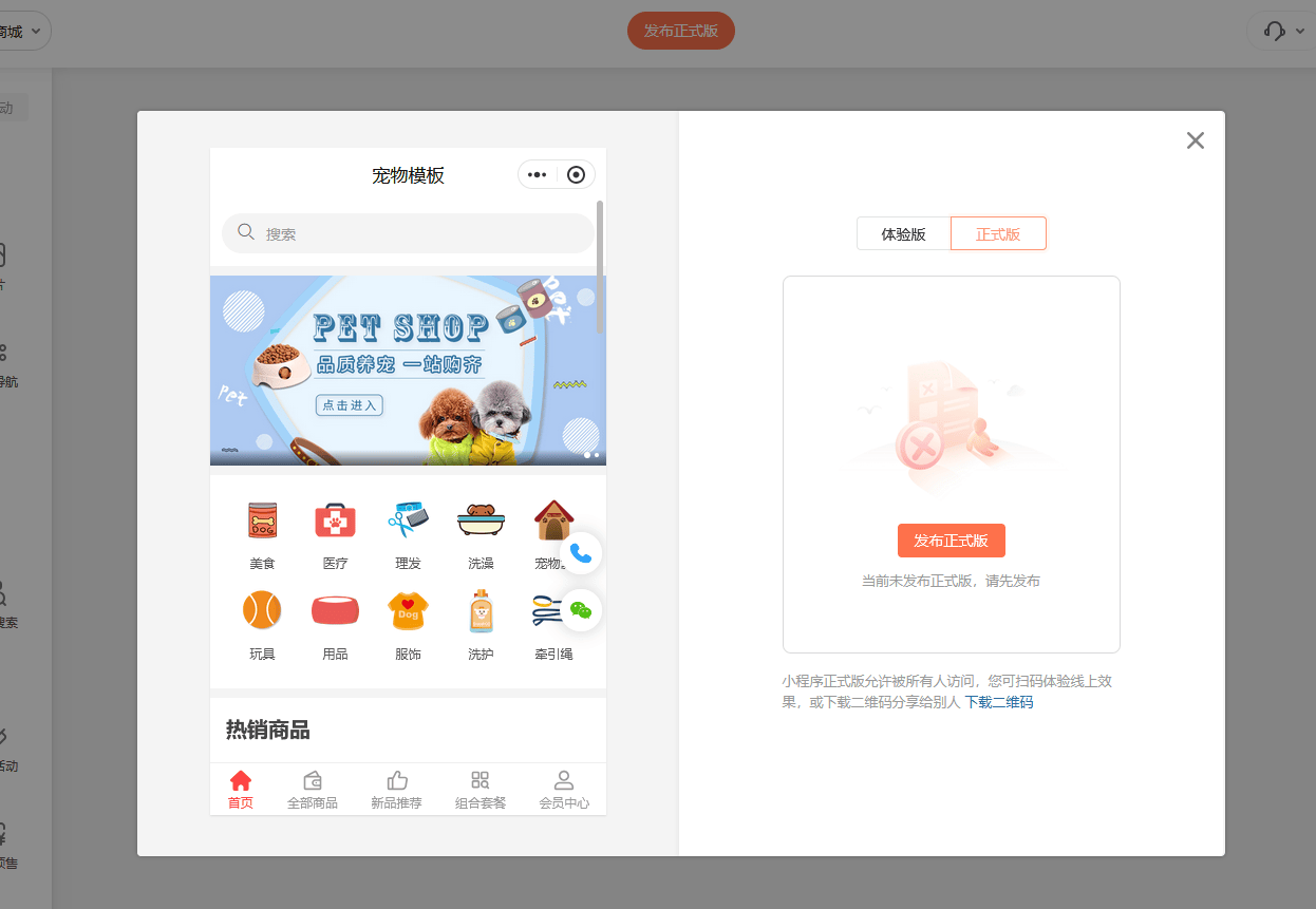 怎么搭建开发小程序