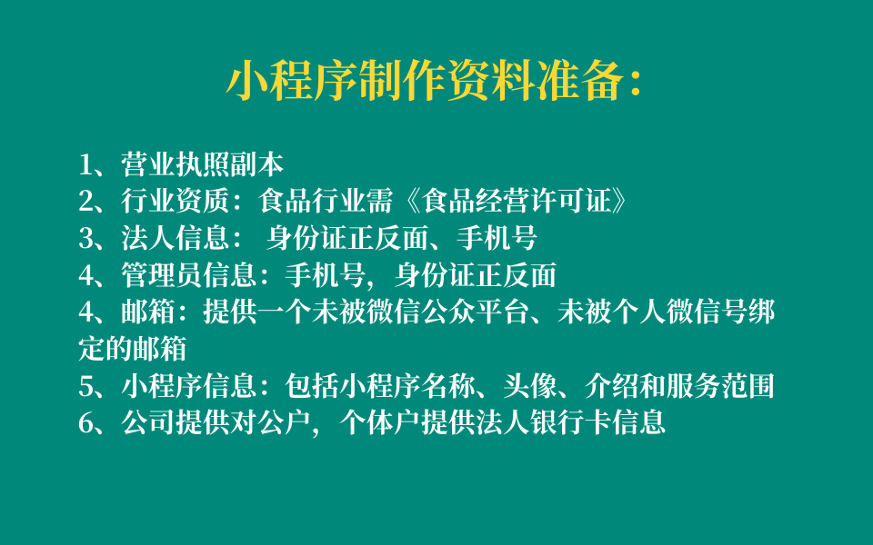 怎么搭建开发小程序