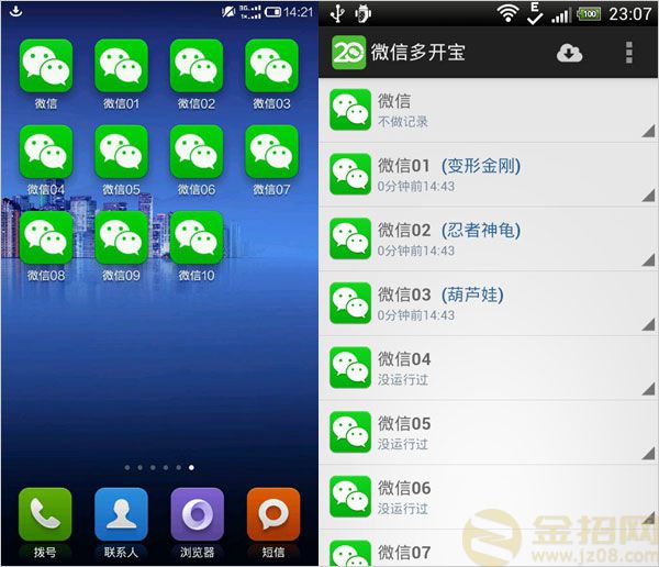多软件(应用多开中国)