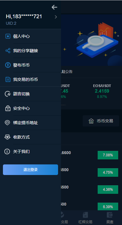 币币交易源码(币币交易所源码)