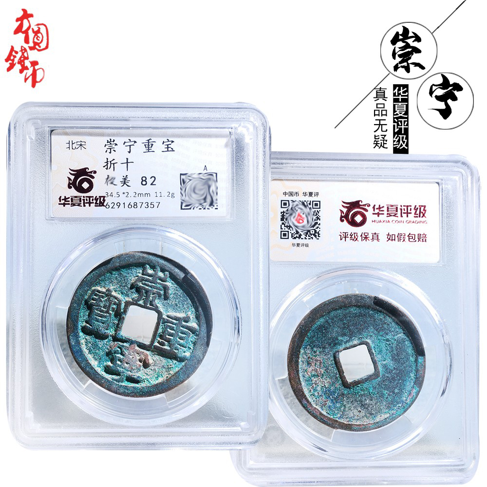 华夏评级币(华夏评级币盒子收多少钱)