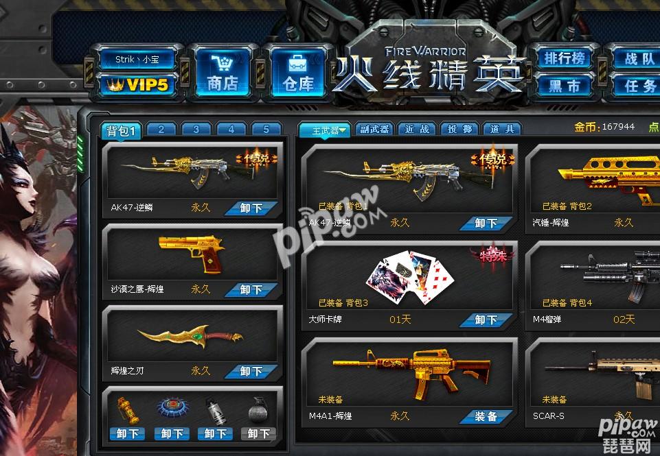 刷抢软件(刷枪软件手机版免费版)