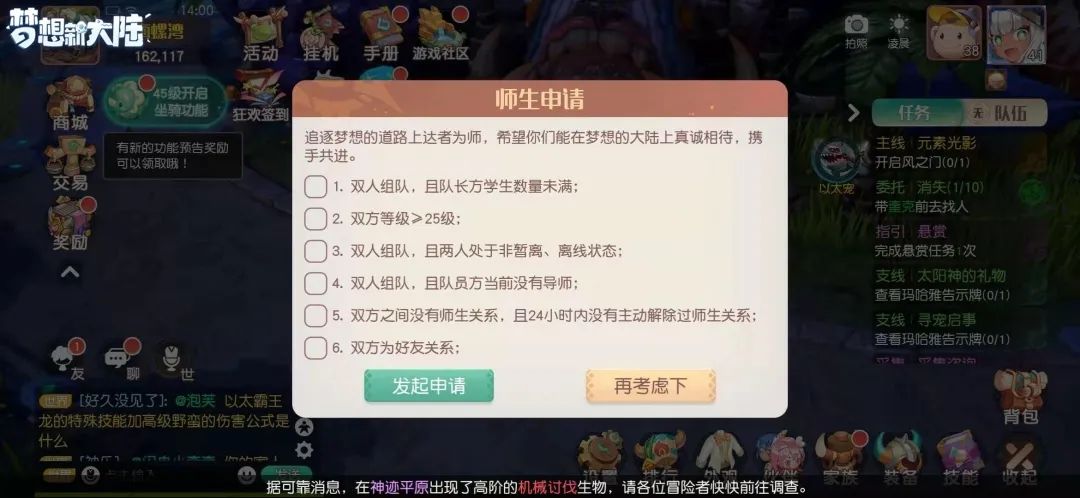收徒软件(收徒赚钱的app)